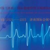 2021济南国际健康管理展览会暨精准医疗产业发展大会