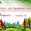 2021中国国际福祉博览会|2021中国国际康复博览会