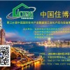 2021北京住博会暨2021年北京装配式建筑展览会