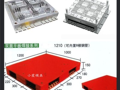 浙江生产大型川字塑料地板模具设计图1