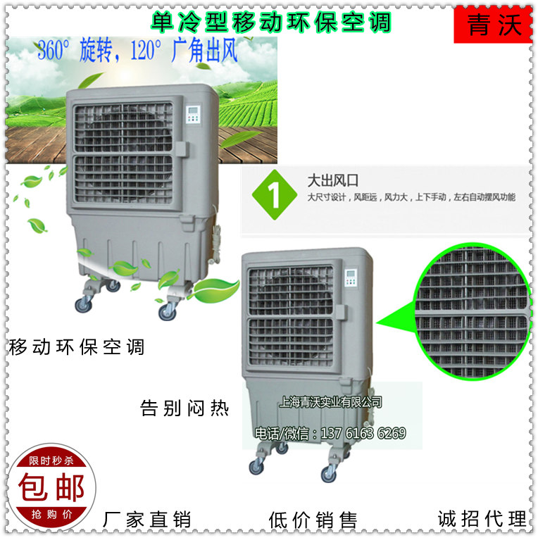 单冷型移动环保空调（1）