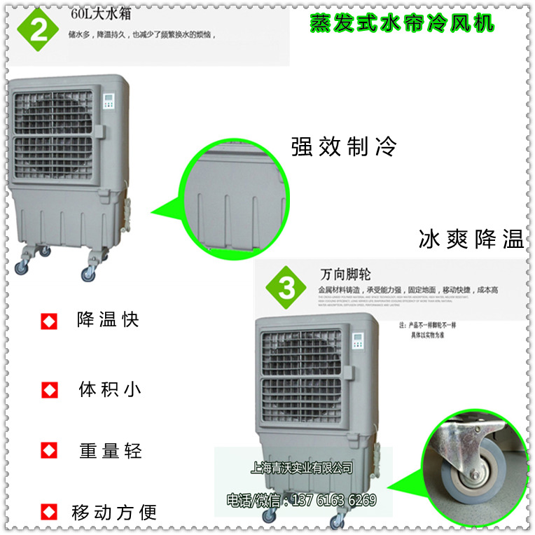 蒸发式水帘冷风机（2）