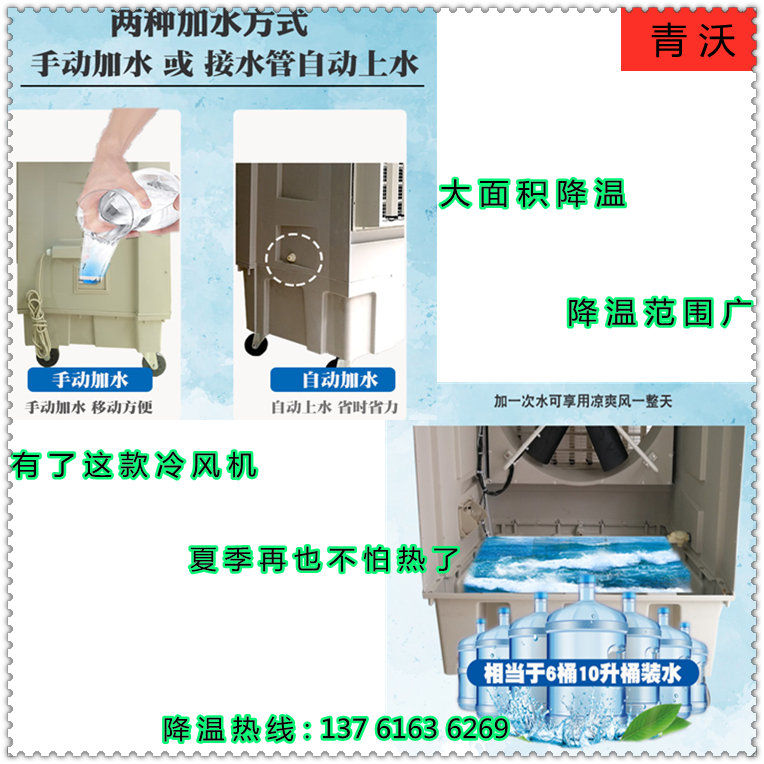 大面积降温冷风机（3）