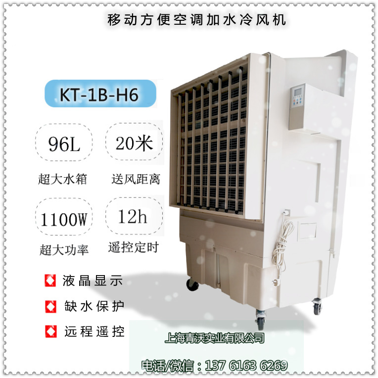 移动方便空调加水冷风机（主图3）