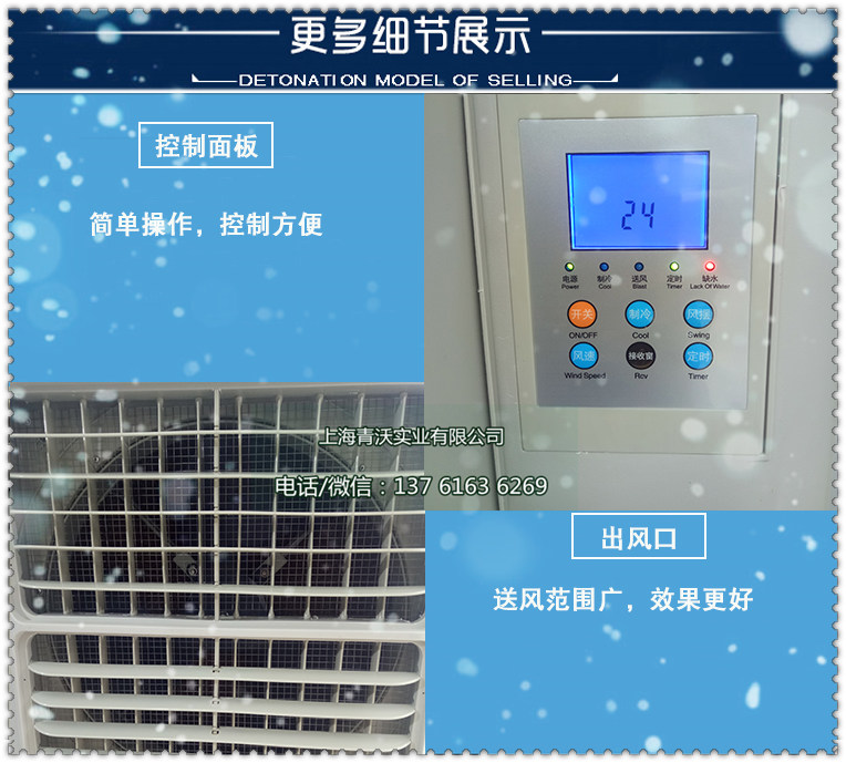 工业环保空调扇（内容1）