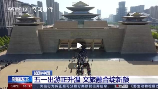 “诗和远方”都拥有 这些旅游新热点你不能错过