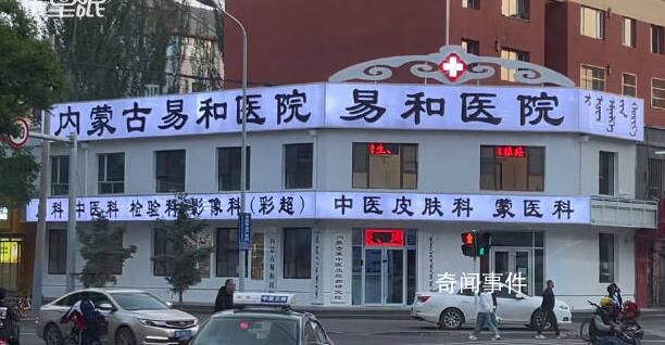医院回应招牌被指像殡仪馆 会将此情况给领导反映