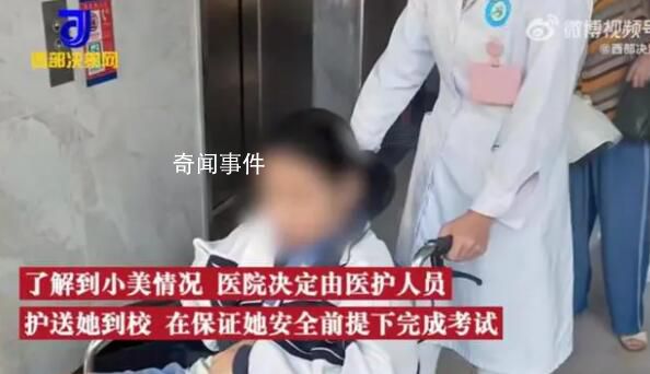 女生黄体破裂医生陪护参加中考 什么是黄体破裂