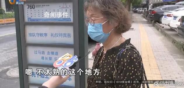 70岁老人6小时没等到一辆公交 回应：实际只有首末班车