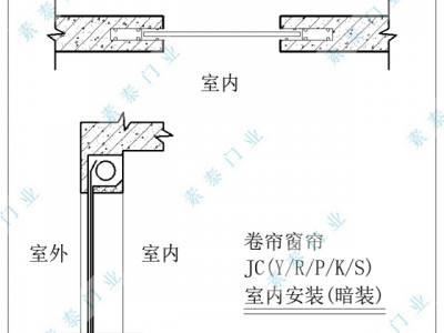 卷帘窗帘（暗装）