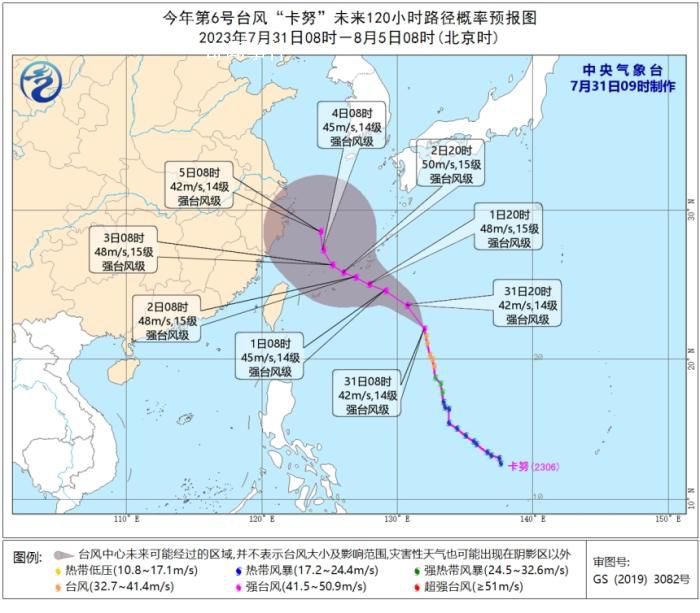 超强台风“卡努”会影响京津冀吗