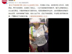 女子要求乘客给女儿让座 被拒后大骂【图文】