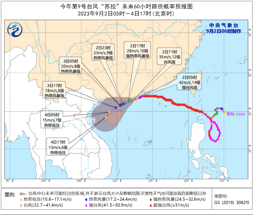 台风苏拉入海充能 或将二次登陆广东