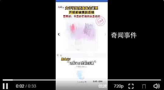 伍佰演唱会开场前门票3排变11排 回应：以实际拿到的为准