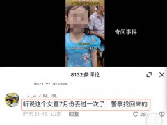 上海女童系二次丢失?不实【图文】