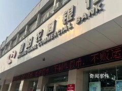 河南多人贷款买房被银行办了消费贷【图文】