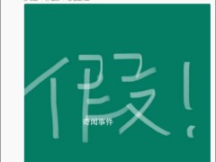 一点点否认倒闭 点子11.15还要官宣大型联名活动呢【图文】