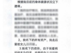 微信群里留遗嘱有效吗?法院这样判【图文】