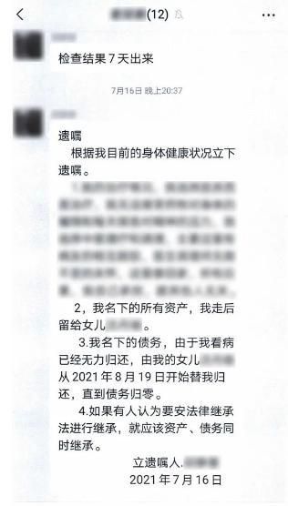 微信群里留遗嘱有效吗?法院这样判