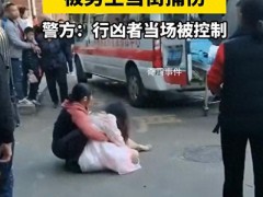 高三女生被当街捅伤 行凶者也是学生【图文】