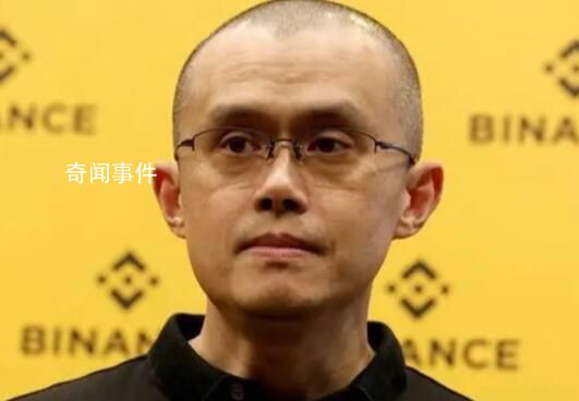 币安前CEO赵长鹏以1.75亿美元保释 监管证实币安未参与市场操控