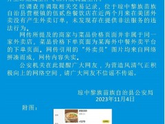 美团将起诉四名冒充骑手摆拍网红 要求对方向外卖员群体道歉【图文】