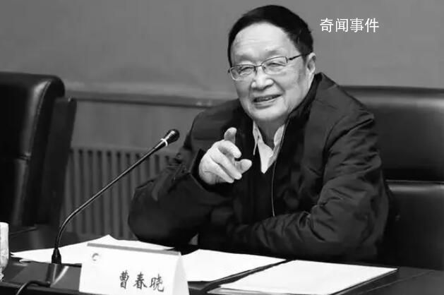 著名钛合金专家曹春晓逝世 享年89岁