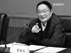 著名钛合金专家曹春晓逝世 享年89岁【图文】