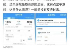 火车票退票不扣手续费了?12306回应【图文】