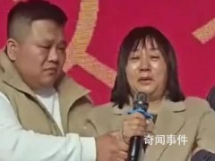 富豪寻子答谢宴妈妈向丈夫儿子道歉 我对不起你们【图文】