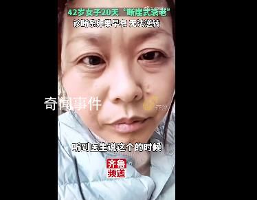 42岁断崖式衰老女子确诊卵巢早衰