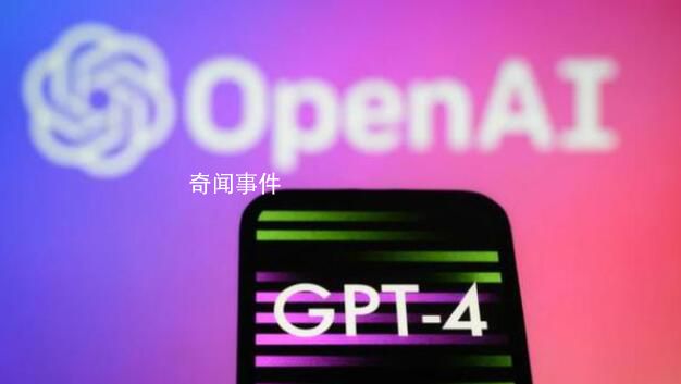 OpenAI将修复GPT4变懒问题 当前该公司正在着手修复问题