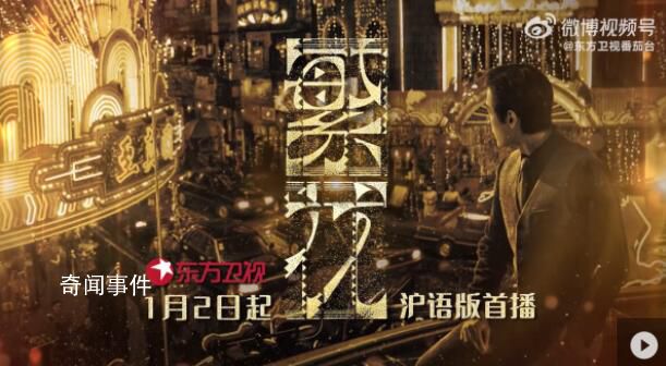 王家卫导演《繁花》今晚开播 登陆CCTV8黄金档