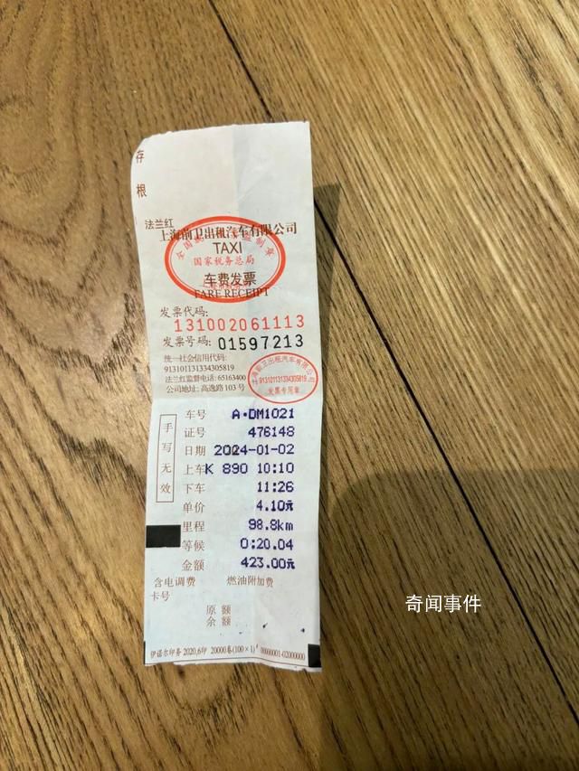 官方回应上海打车59公里收420元 到底是怎么回事