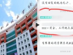 毕业生被学校推荐到电诈公司后获刑 有责任将提供法律援助和经济帮扶【图文】