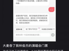 林俊杰变林子祥?网友质疑平台跳票【图文】