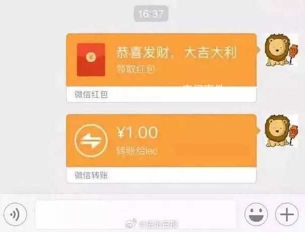 微信转账和微信红包性质不同 其中一个不用还