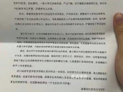 被举报教授停职 学生:望得到赔偿【图文】