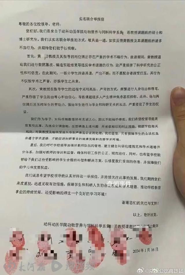 被举报教授停职 学生:望得到赔偿