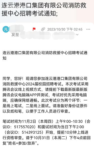 考生接到国企录用通知后又遭取消 称其因专业不符