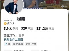 主持人发争议言论后涨粉超700万【图文】