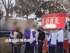 正月开学不理发不让进校?学校回应【图文】