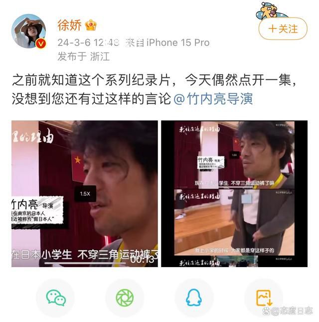 徐娇发文质疑日导演竹内亮言论 引发网友争论