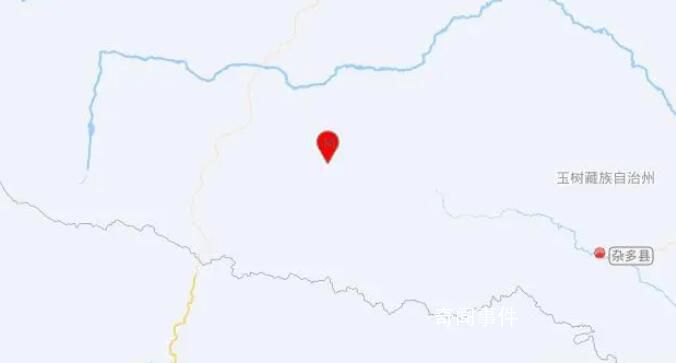 青海玉树州杂多县发生5.5级地震 震中5公里范围内平均海拔约4809米