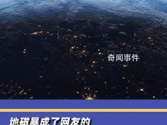 地磁暴成背锅侠:一切水逆都怪它【图文】