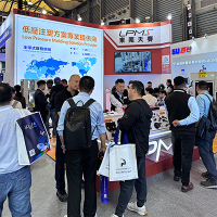 25展会2