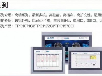 陕西国产人机界面/嵌入式触摸屏厂家推荐MCGS昆仑通态图3