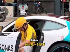 小伙开百万豪车送外卖被质疑炒作 引起网友热议！