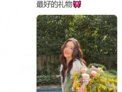 阚清子现任丈夫为圈外人士 官宣怀孕喜讯!(图）