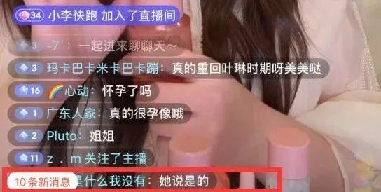 阚清子现任丈夫为圈外人士 官宣怀孕喜讯